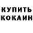 Кетамин VHQ Shawna Ballou