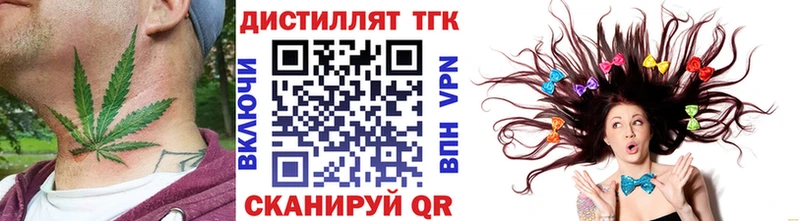 Дистиллят ТГК гашишное масло blacksprut ССЫЛКА Оха